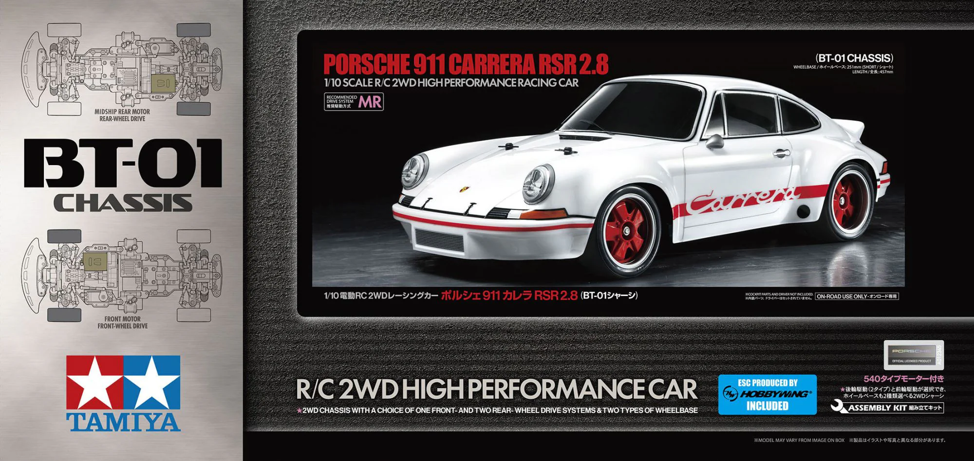 Tamiya Porsche 911 Carrera RSR 2.8 BT01 - 58740 - Image 2
